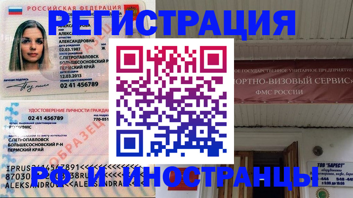 регистрация в Стерлитамаке