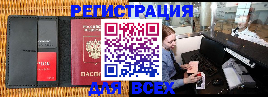 регистрация для дет. сада в Стерлитамаке
