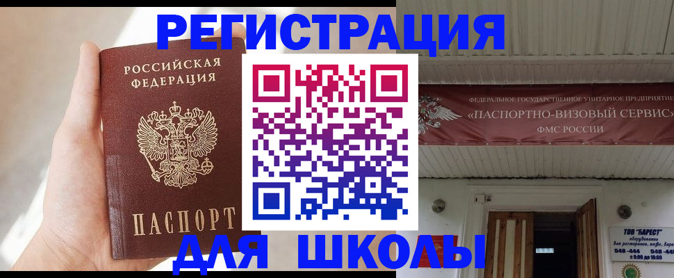 временная регистрация собственник в Стерлитамаке
