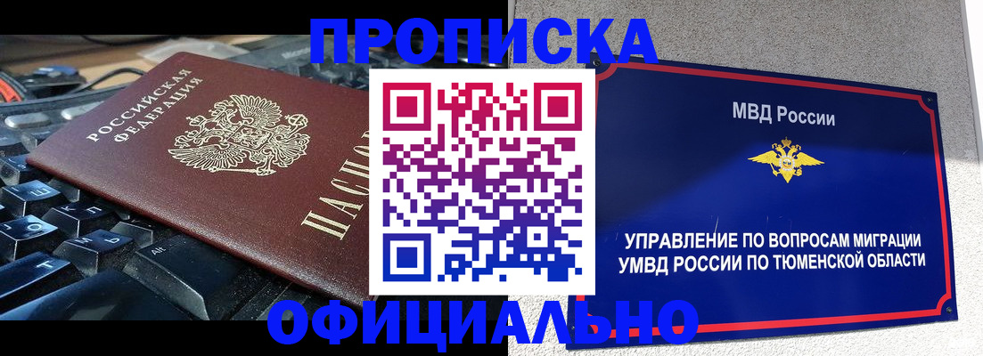 временная регистрация недорого в Стерлитамаке